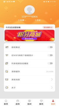 红山眼资讯app-插图1