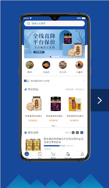 瑞龙国药app-插图2