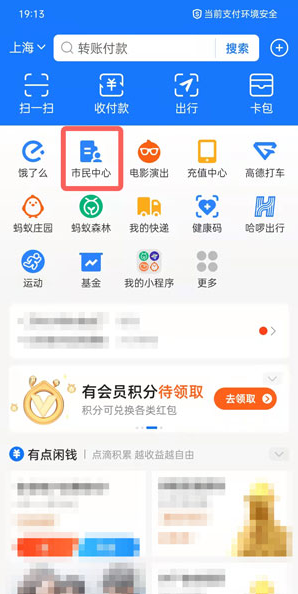 LOL背景替换app-插图2