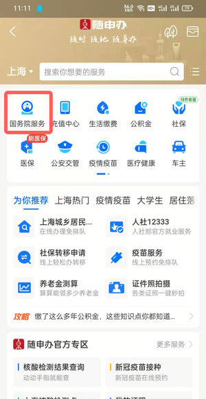 LOL背景替换app-插图1