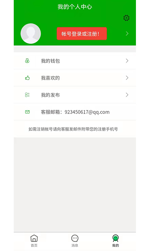 爱奇信息app-插图2