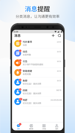 银杰优优办公app-插图2