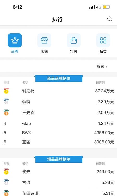 弦镜电商管理app-插图2