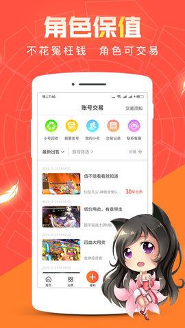 红果互娱游戏盒子app-插图1