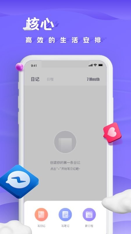 咕米笔记app-插图2