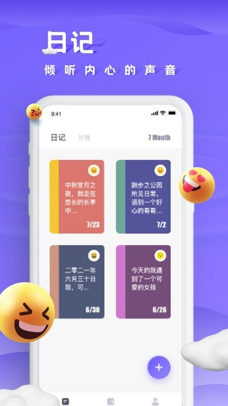 咕米笔记app-插图1