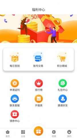 星辰互娱游戏盒子app-插图2