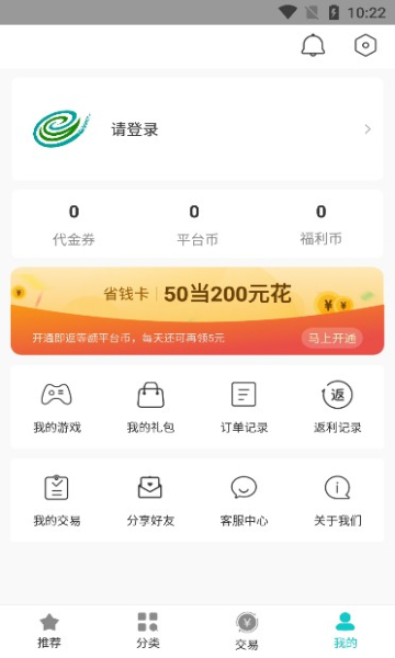 游尘手游盒子app-插图1