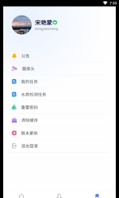 智慧中森办公app-插图2