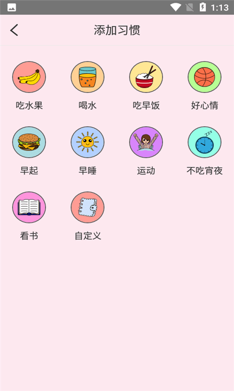 科学饮水打卡app-插图2