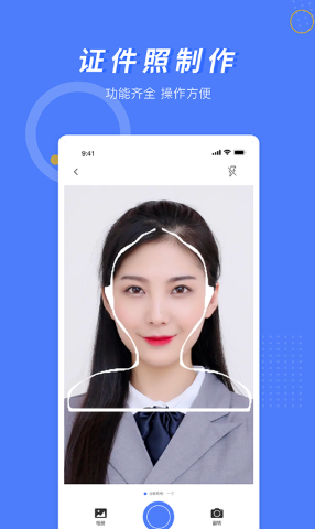多多美颜证件照相机-插图1