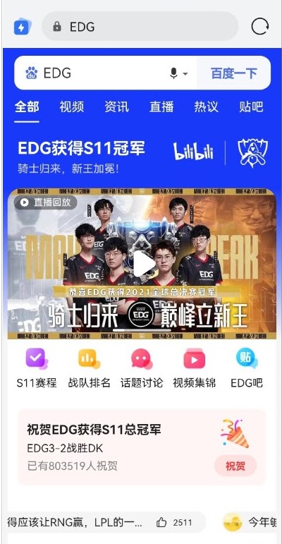 EDG头像生成app-插图2