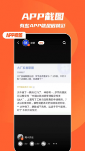 快趣截图app-插图2