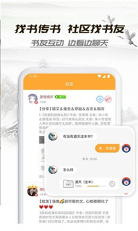 山水情小说app-插图2