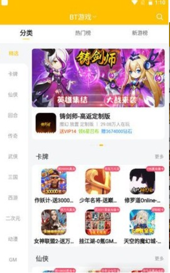 52玩手游app-插图1