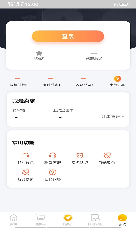 土豹子游戏账号交易平台app-插图1