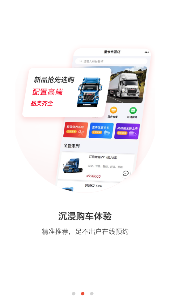 卡嘉汽车资讯app-插图2