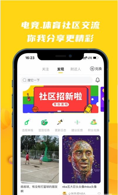 旺旺体育资讯app-插图2