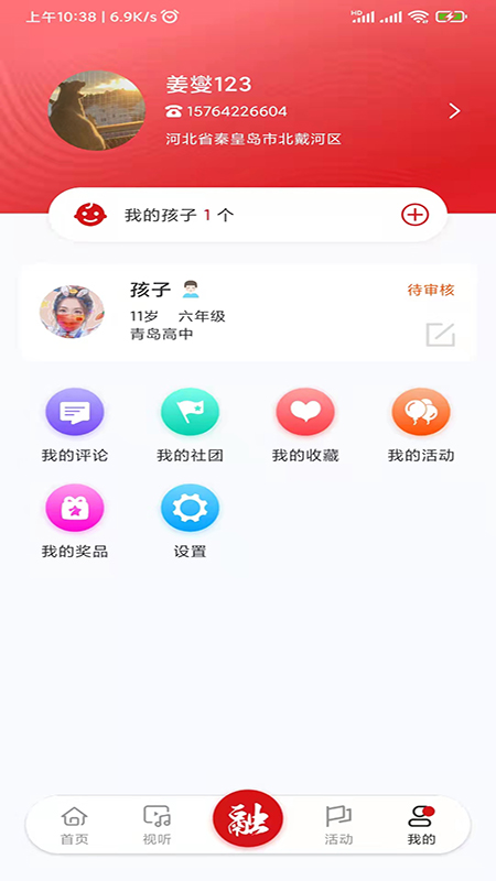 校园融媒资讯阅读app-插图2