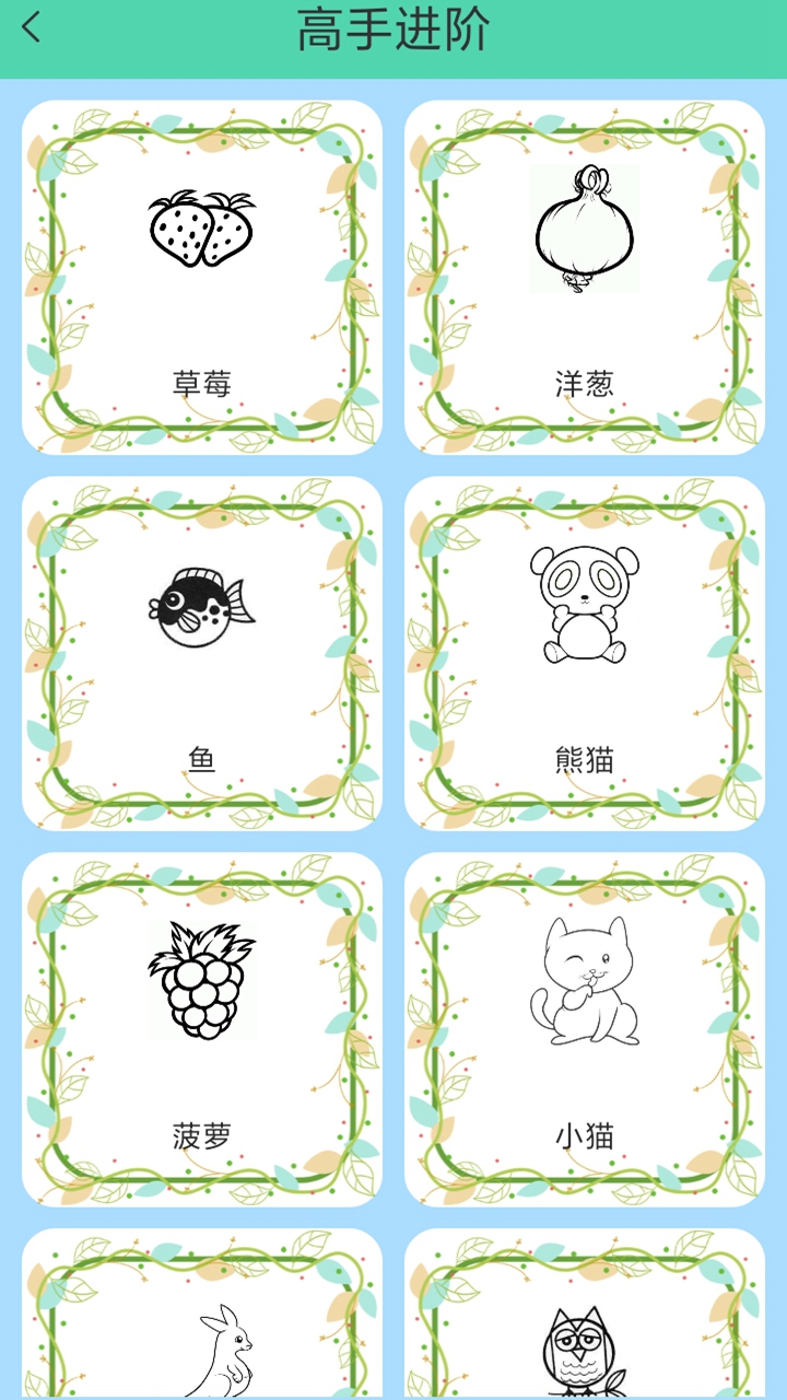 开心绘画艺术教学app-插图2