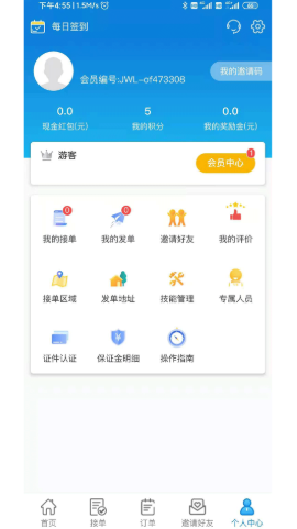 家佣小惠app-插图2