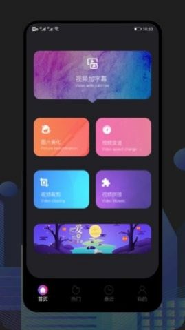 甜橙视频剪辑app-插图2