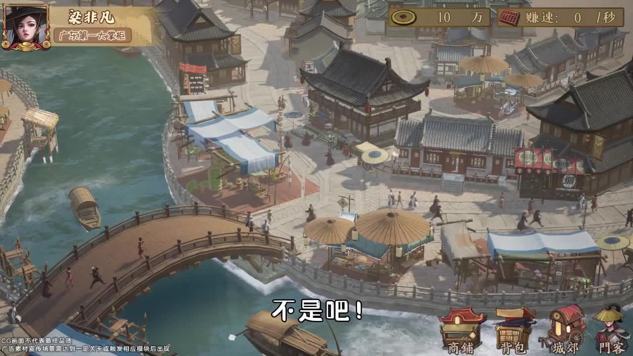 小伙创业记游戏-插图1