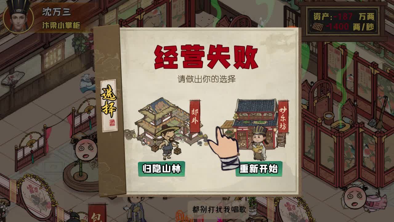 小伙创业记游戏-插图2