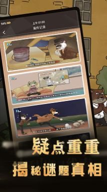 犯罪空间游戏-插图1