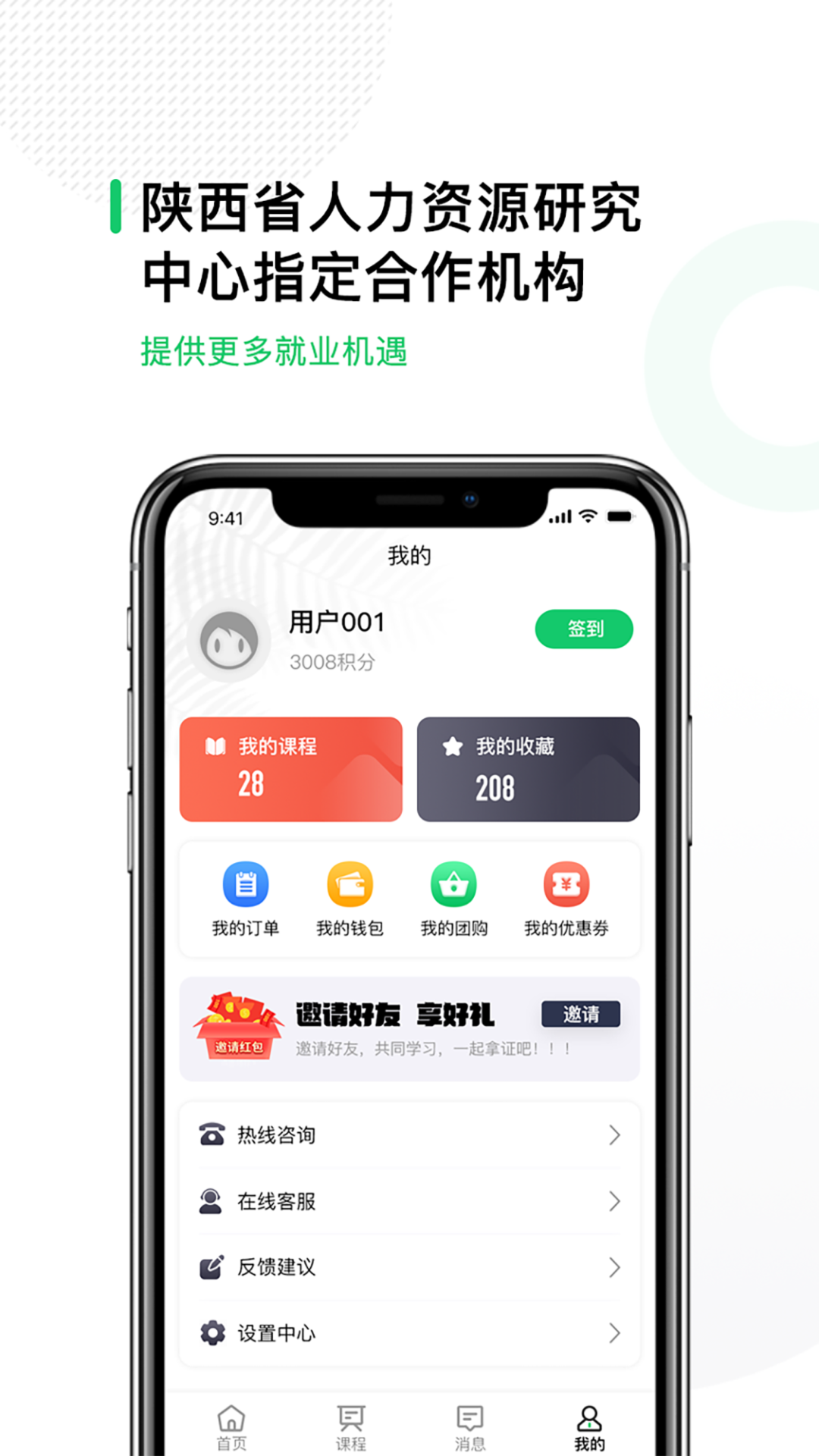 易为师资格证备考app-插图1