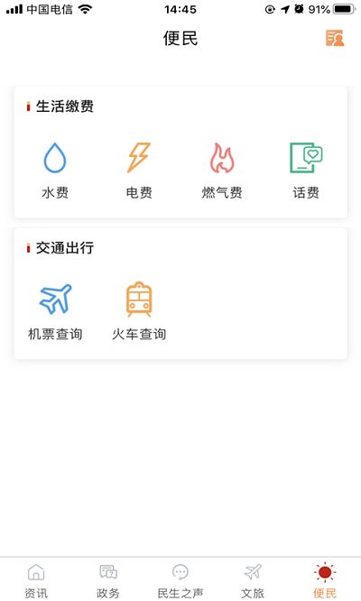 奉节头条app-插图1