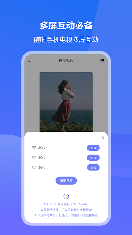 极光一键投屏app-插图1