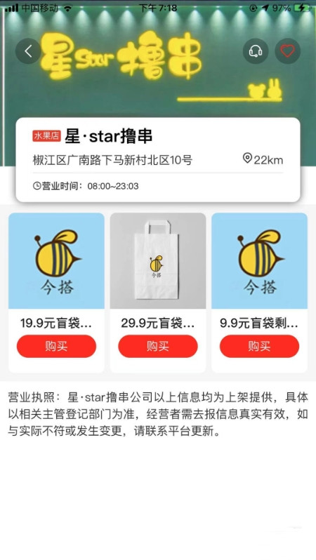 今搭-插图2