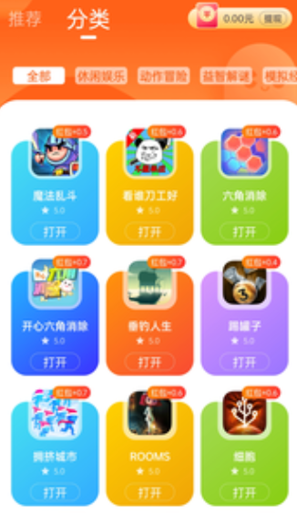 小猫快玩游戏盒子app-插图1