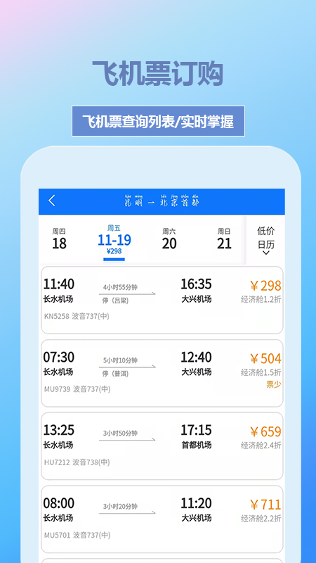 帝豪国旅生活服务app-插图2