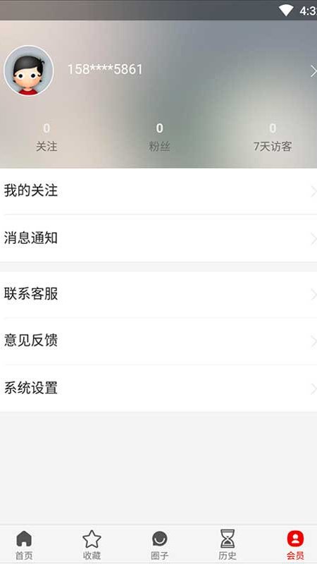 凡头条新闻资讯app-插图1