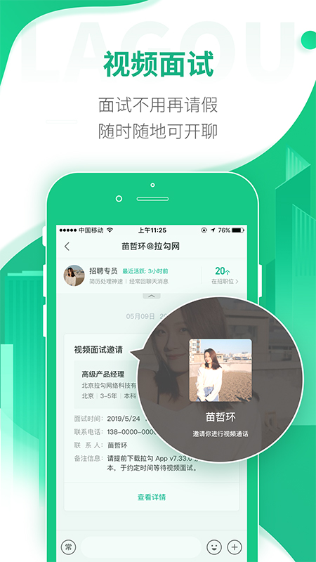 老董找工作app-插图2