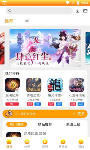 皓影游盒游戏平台app-插图2