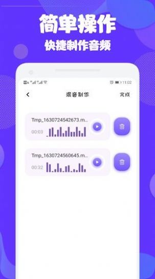 Audition音频剪辑app-插图1