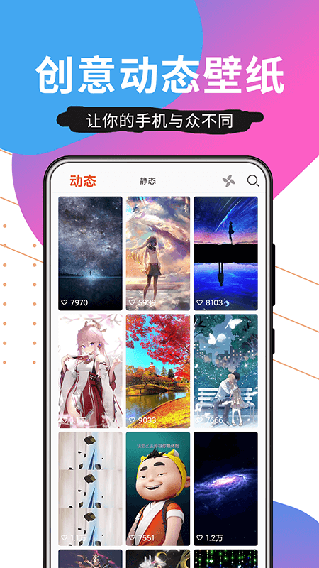 壁纸精品秀app-插图2