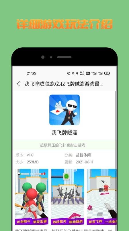 222乐园小游戏-插图1