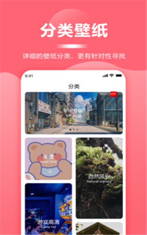 嗳上壁纸Proapp-插图2