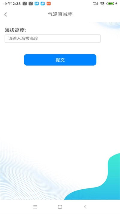 rget气象计算天气预报app-插图2