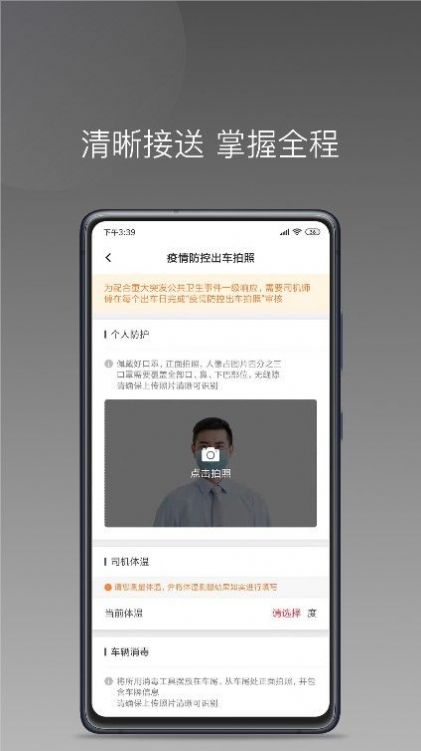 铃滴出行app-插图1