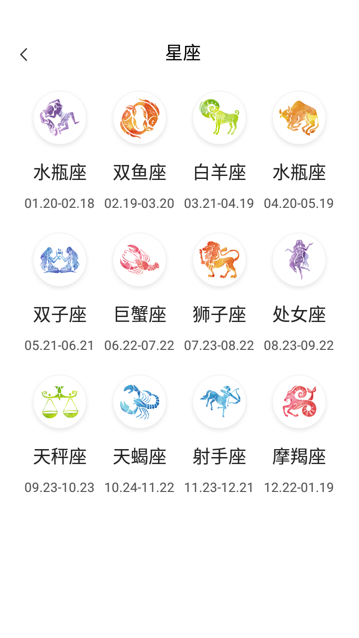 萍阳日历app-插图2