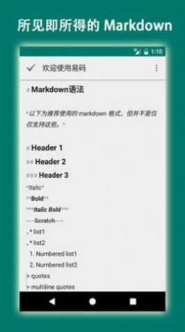 easymark笔记app-插图2