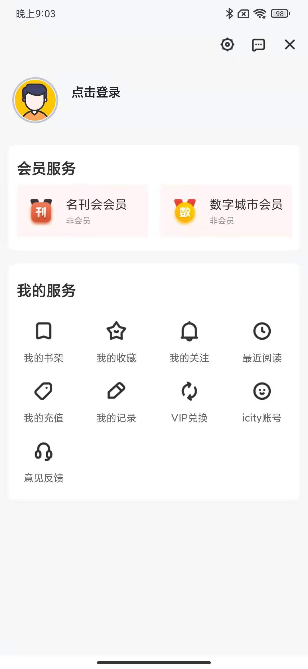 数字衡水app-插图2