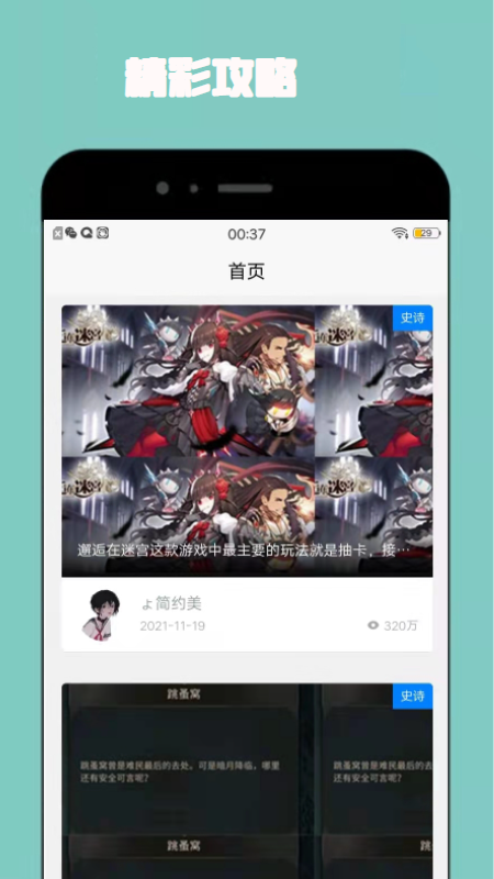 gmp玩家游戏功略app-插图1