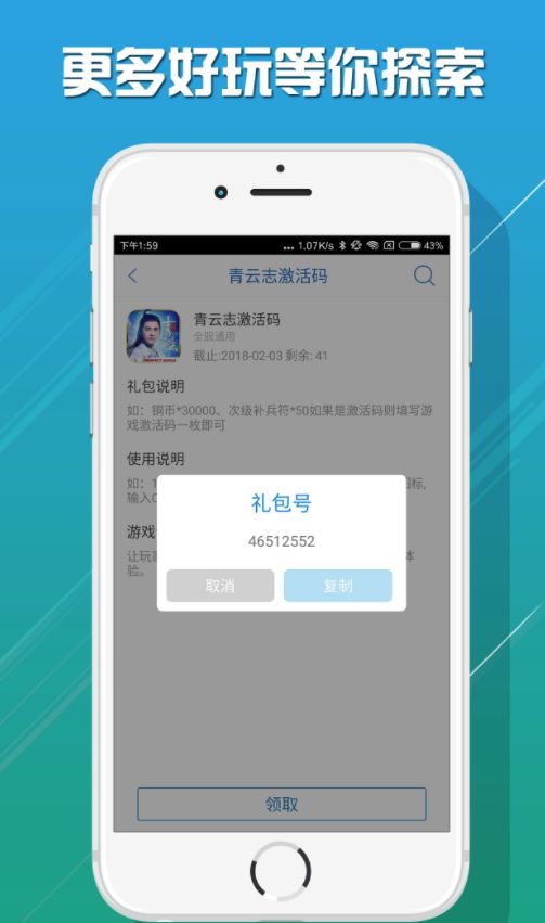 爱乐游戏盒子app-插图1