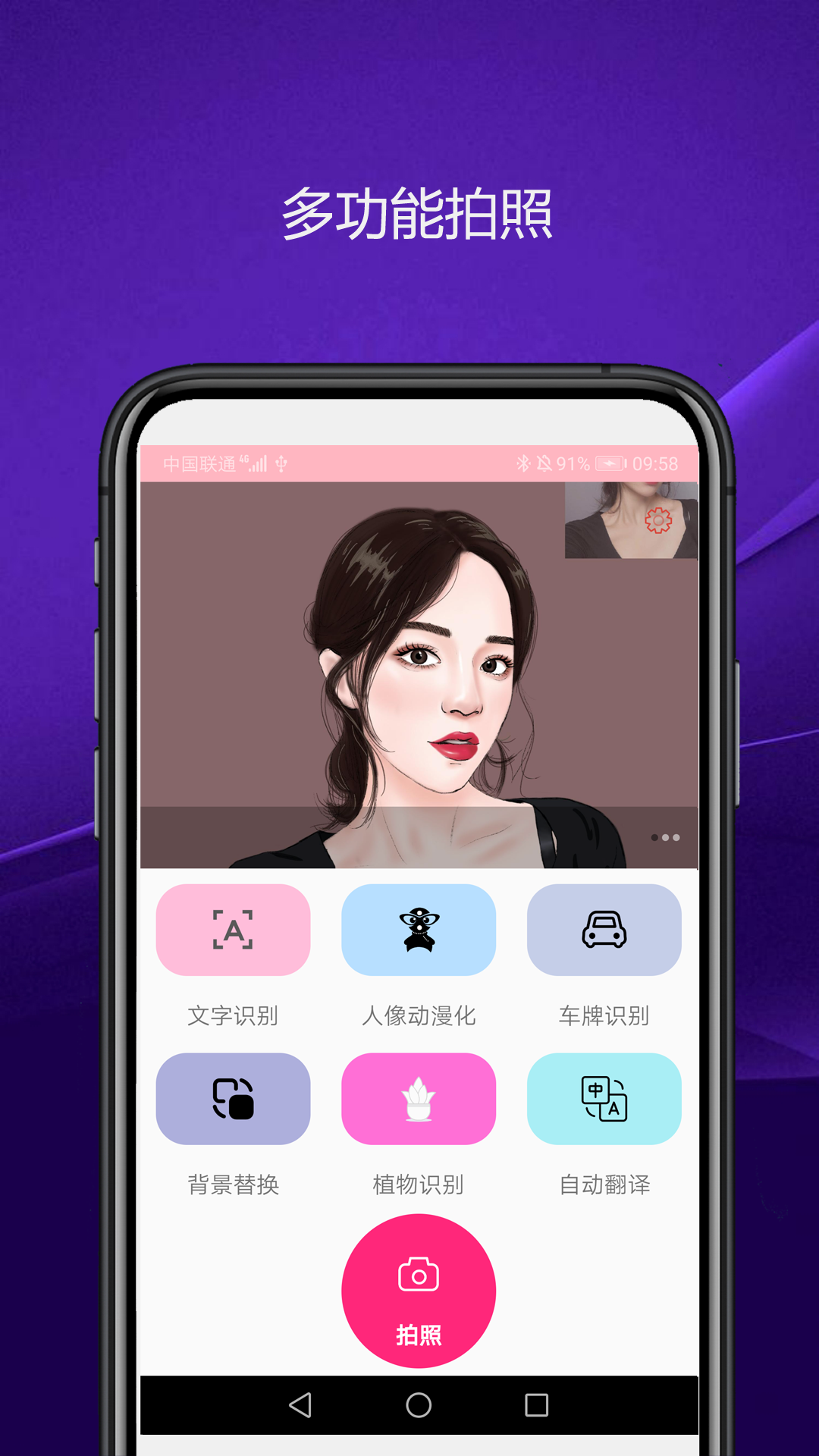 优奕智能相机app-插图2